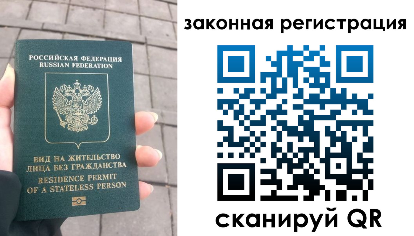 прописка паспорт в Норильске