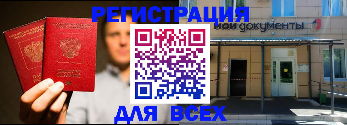 регистрация для школы в Норильске