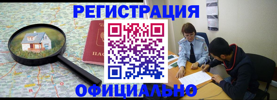 регистрация для школы в Норильске